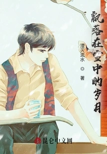 Years Falling in the Snow