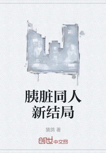 Pancreas Fanfic New Ending