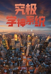 The Ultimate Academic System