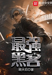 The Most Powerful Hacker