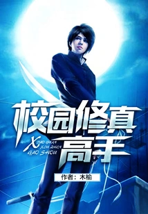 Campus Cultivation Master