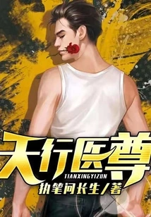 Tianxing Medical Lord