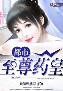 Urban Supreme Medicine King