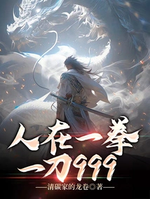 One Punch, One Knife 999