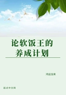 On the Development Plan of the Doting Wife King