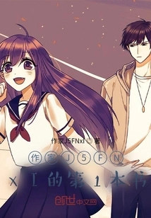 Rebirth to Change Youth