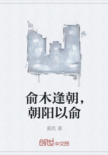 Yu Mu Meets the Chao Dynasty, and the Chaoyang is Yu