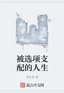 A Life Dominated by Options