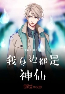 There Are Gods Around Me