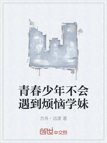 Young Boys Will Not Encounter Troubles with School Girls