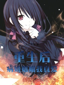 Travel Quickly and Start from Rebirth