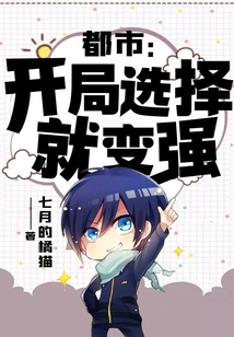 City: the Choice You Make at the Start Will Make You Stronger