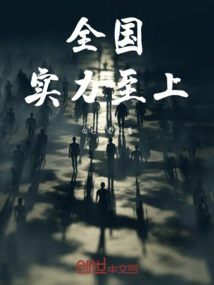 National Strength Comes First