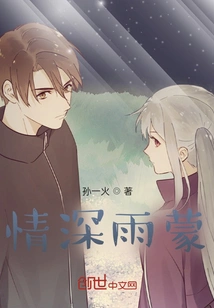 There is Love in the Depths of Time