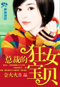 The Ceo's Crazy Baby Girl