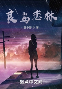 Good Birds Love the Forest