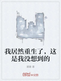 I Was Actually Reborn, Which I Didn't Expect