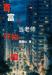 The Richest Man Started Out as a Teacher