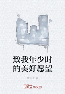 To My Best Wishes from My Youth