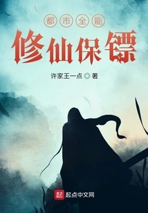 Urban Almighty Immortal Bodyguard