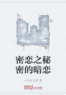 Secret Love Secret Love