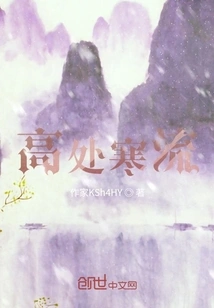 High Altitude Cold Current