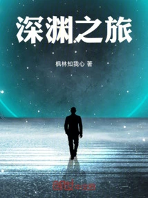 Journey into the Abyss