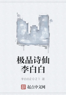 The Best Poet Li Baibai