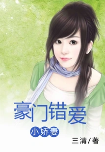 A Rich Man Falls in Love with His Little Wife by Mistake