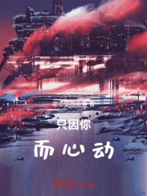 My Heart Beats Only Because of You