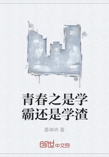 Is Youth a Top Student or a Bad Student?