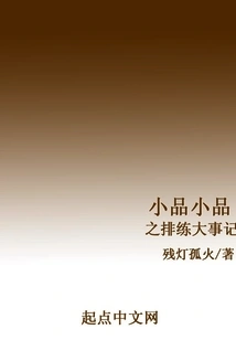 Skit Rehearsal Events