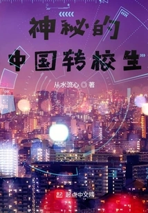 Lurking in a Foreign Country