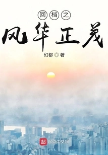 Return to the Prime of Life