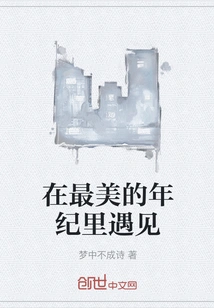 Met at the Most Beautiful Age