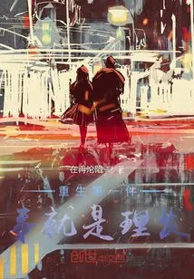 The First Thing You Do When You Are Reborn is to Get a Haircut