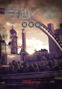 The Strongest Medical Fairy in Time Travel