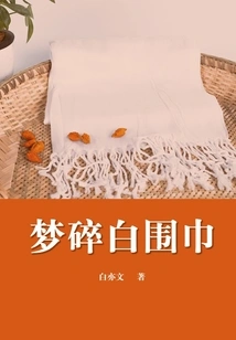 Broken Dream White Scarf