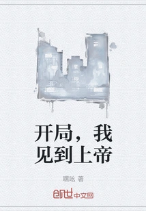 At the Beginning, I Saw God