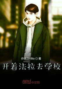 Driving a Farah to School