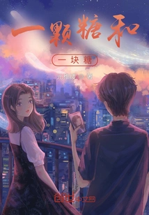 A Piece of Sugar and a Piece of Sugar