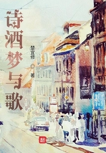 Mengge Wine and Poetry 2