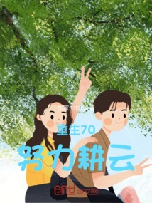 Rebirth 70 Work Hard to Cultivate the Clouds