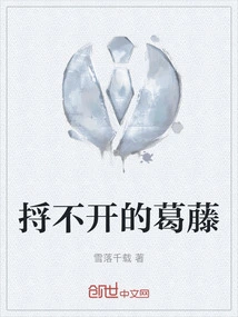 The Intractable Kudzu Vine