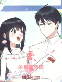 Enlightenment Education of Love