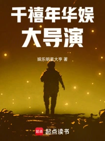 Millennium Chinese Entertainment Director