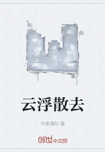 The Clouds Dispersed