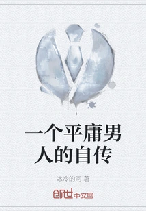 Autobiography of a Mediocre Man