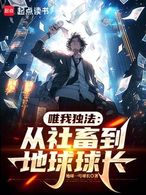 Only I Can Do It: from a Social Animal to a Global Leader