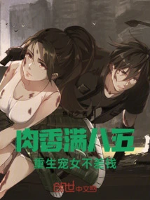 The Meaty Fragrance is Full of Eighty-five: the Reborn Beloved Daughter is Not Short of Money